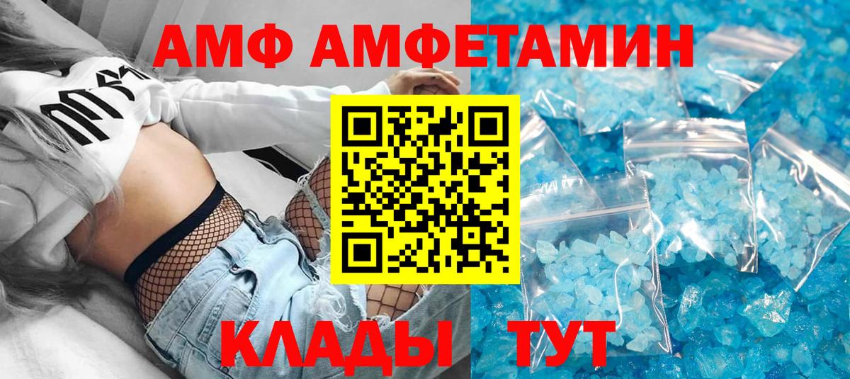 Усолье-Сибирское  АМФ VHQ  АМФ  Вход с VPN 