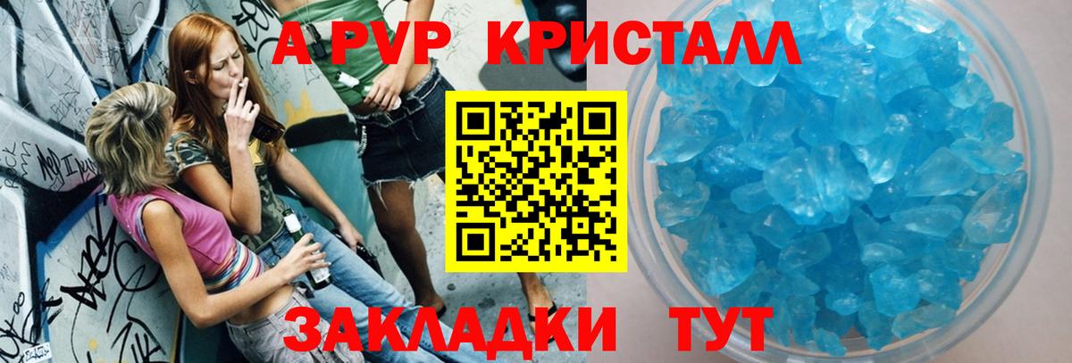 APVP крисы CK Усолье-Сибирское