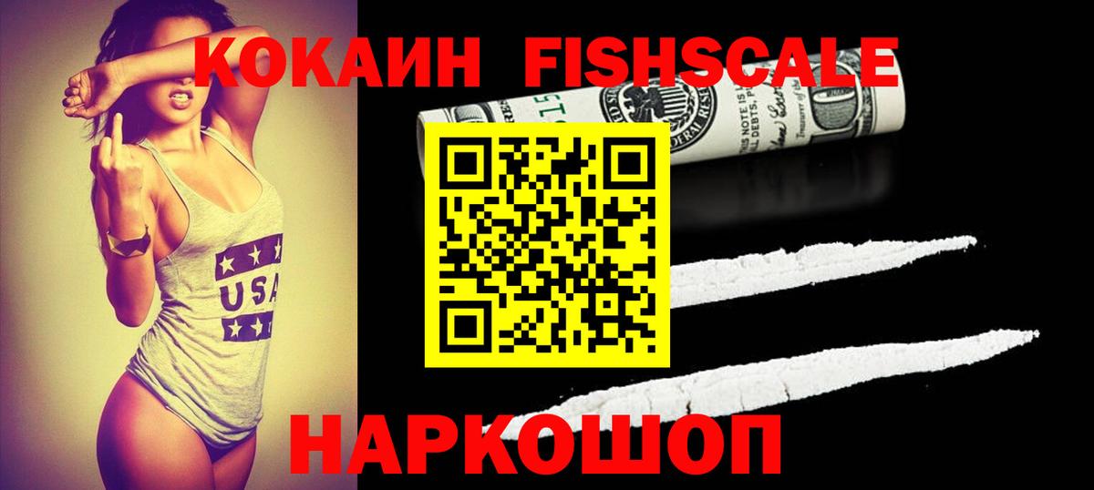 Cocaine 98% Усолье-Сибирское