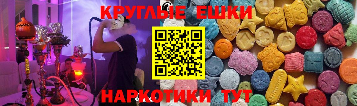Ecstasy 280мг Усолье-Сибирское