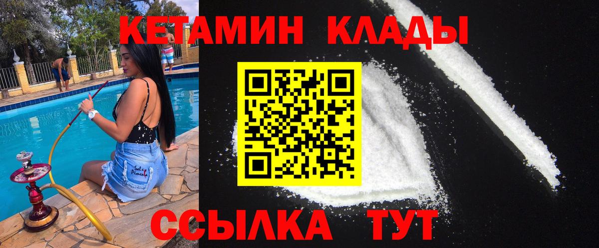 КЕТАМИН VHQ Усолье-Сибирское