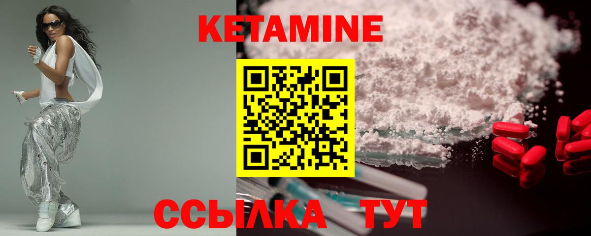Усолье-Сибирское  Кетамин ketamine  Вход с VPN  Кетамин VHQ 