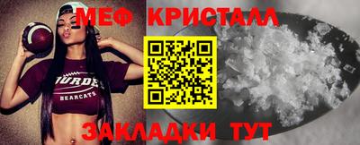 мефедрон VHQ Можайск