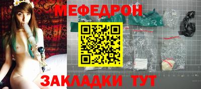 мефедрон VHQ Можайск