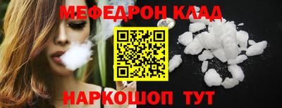 мефедрон VHQ Можайск
