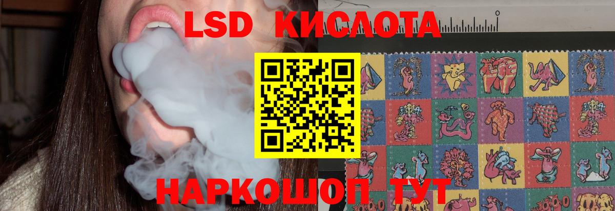 ЛСД экстази кислота Усолье-Сибирское