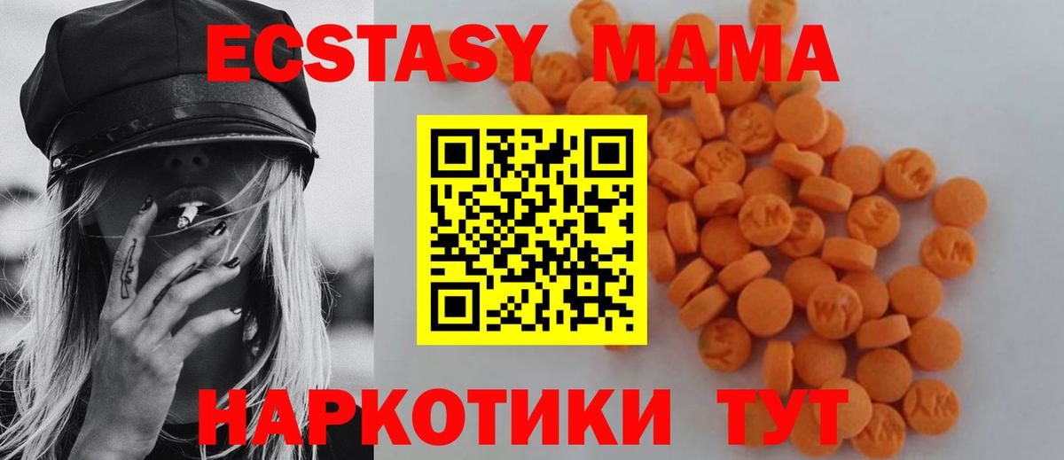 Усолье-Сибирское  MDMA VHQ  MDMA кристаллы  Вход с VPN 