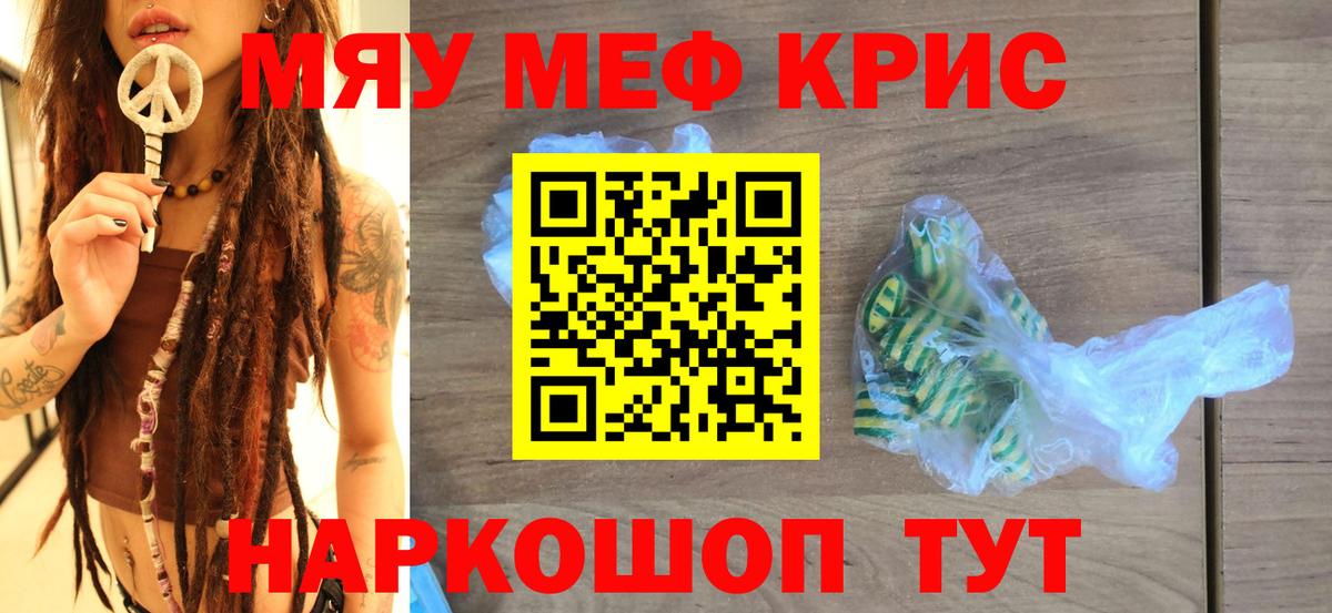 Меф мяу мяу кристаллы Усолье-Сибирское