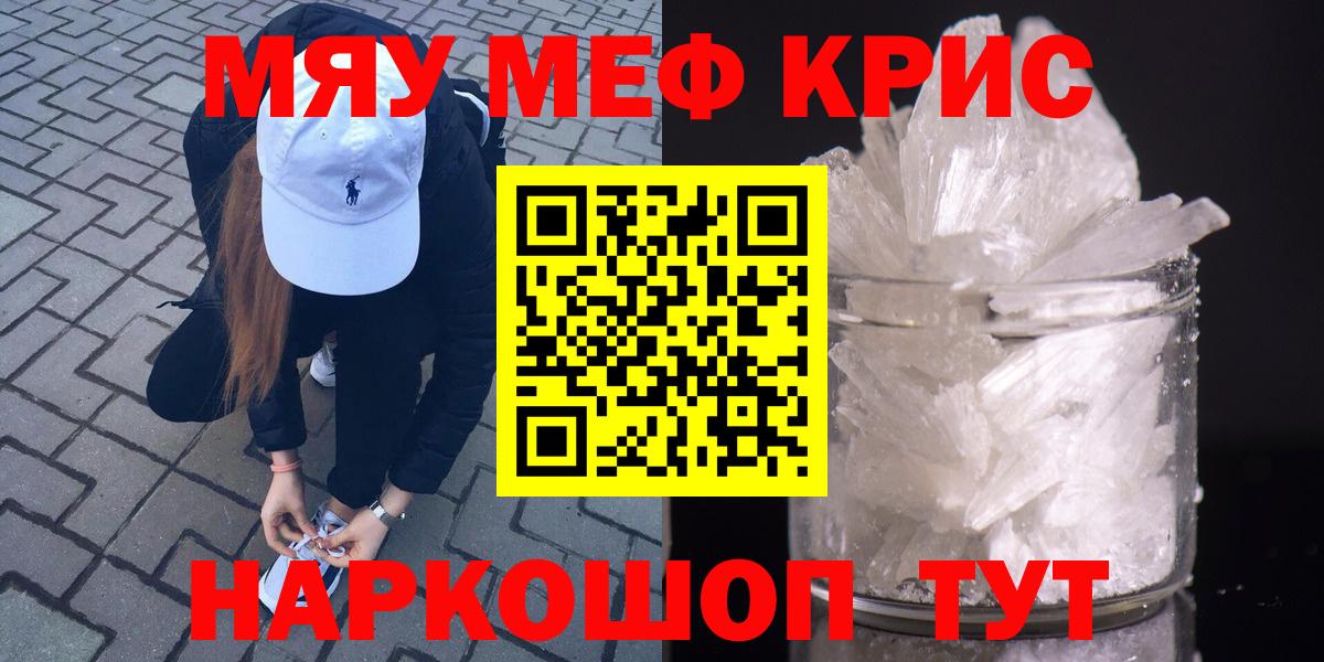 купить наркоту  Вход с VPN  Мефедрон  Мефедрон мука  Усолье-Сибирское  Мефедрон 