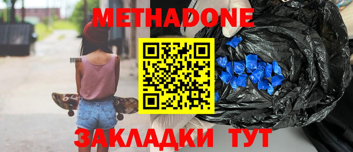 Метадон VHQ  МЕТАДОН VHQ  Вход с VPN  Усолье-Сибирское 