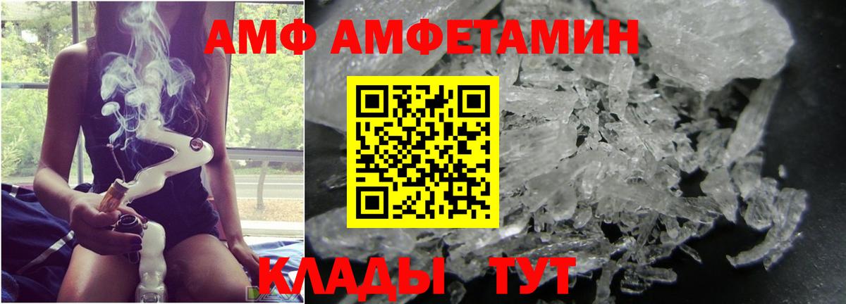 Усолье-Сибирское  Метамфетамин  Вход с VPN  Первитин витя 