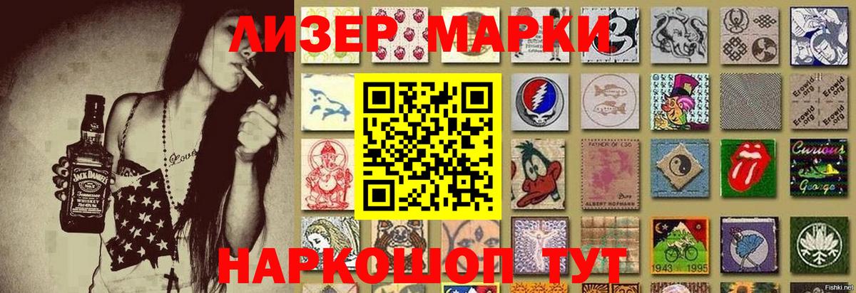 Марки N-bome 1,8мг  Вход с VPN  Марки N-bome 1,8мг  Усолье-Сибирское 