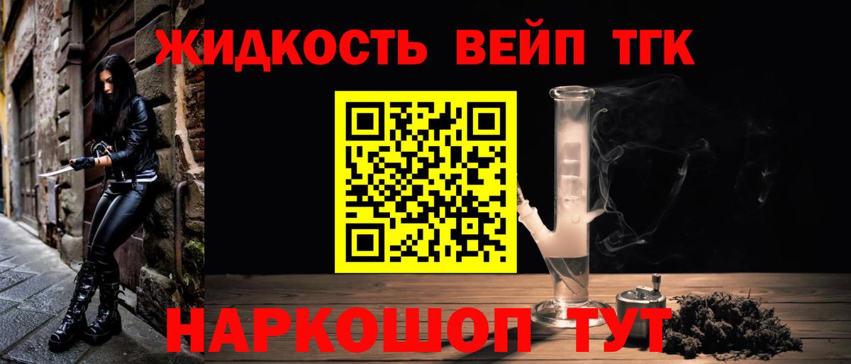 ТГК THC oil  Вход с VPN  Дистиллят ТГК концентрат  даркнет сайт  Усолье-Сибирское 
