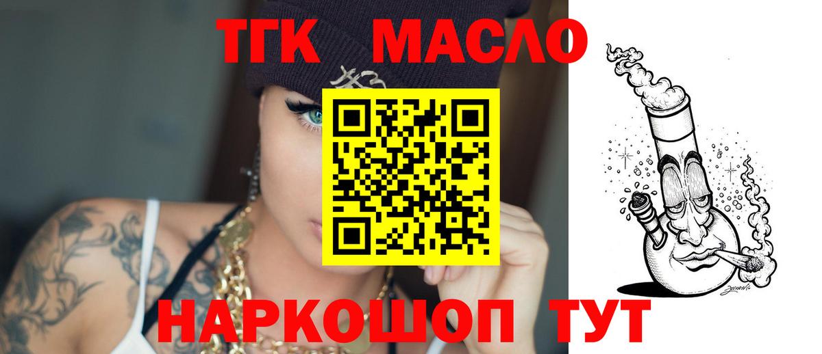 Дистиллят ТГК вейп Усолье-Сибирское